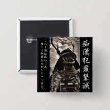 痴 漢 防 止日本語版