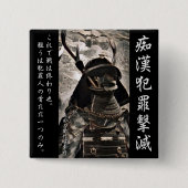 痴 漢 防 止日本語版 BUTTON (Vorderseite)