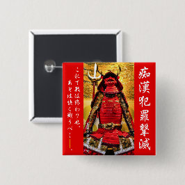 痴 漢 防 止日本語版 BUTTON