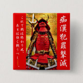 痴 漢 防 止日本語版 BUTTON (Vorderseite)