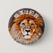 痴 漢 防 止日版本ラ語? BUTTON (Vorderseite)