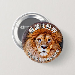 痴 漢 防 止日版本ラ語? BUTTON