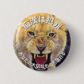 痴 漢 防 止日版本ラ語? BUTTON (Vorderseite)