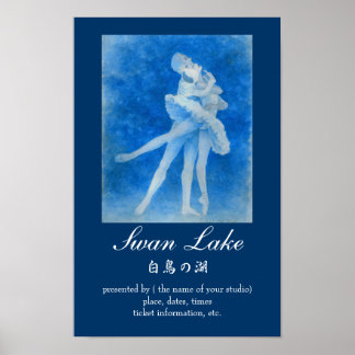 白 鳥 の レ 湖 エ ポ ス POSTER