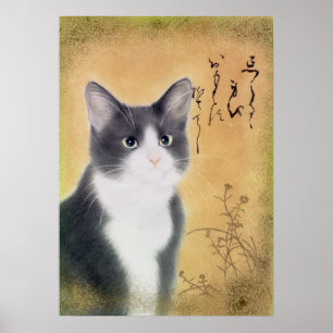 百 猫 一 首 忘 る ら POSTER