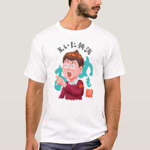 相互新潟（タガイニニイガタ） T-Shirt