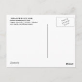 相 の 古 裏, 国 von Hexe, Kuniyosh manipuliert Postkarte (Rückseite)