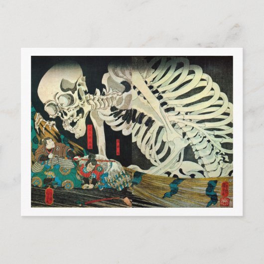 相 の 古 裏, 国 von Hexe, Kuniyosh manipuliert Postkarte (Vorderseite)