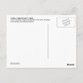 相 撲, 国 Sumo Wrestling, Kuniyoshi, Ukiyo-e Postkarte (Rückseite)