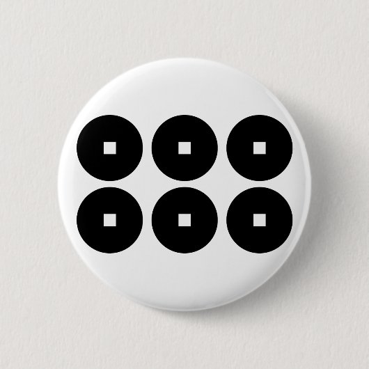 真 田 六 文 銭 BUTTON (Vorderseite)
