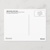 着 物 猫, 芳 Kimono Cat, Yoshifuji, Ukiyoeの Postkarte (Rückseite)