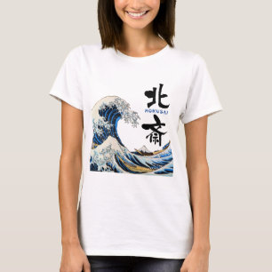 神奈川沖浪裏, 北斎 große Welle, Hokusai, Ukiyo-e T-Shirt