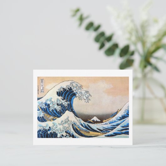 神奈川沖浪裏, 北斎 große Welle, Hokusai, Ukiyoe Postkarte (Stehend Vorderseite)