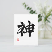 "神 か く か" アあ POSTKARTE (Stehend Vorderseite)