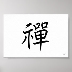 禅 Zen Poster