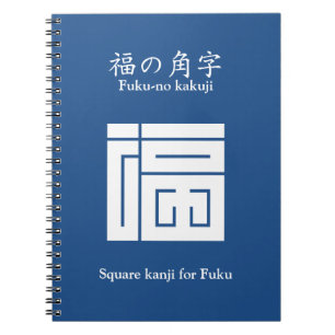 福 の 角 字 NOTIZBLOCK