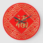 福 Fu Charaktere Rot und Gold Chinesisch Neues Jahr Große Wanduhr (Vorderseite)