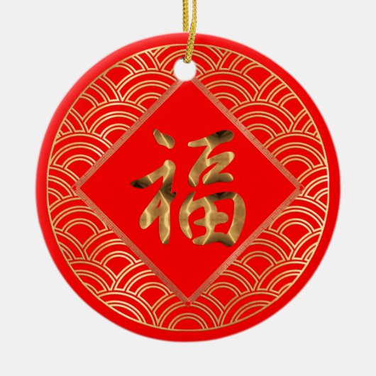 福 Fu Charaktere Rot und Gold Chinesisch Neues Jahr Keramik Ornament (Vorne)