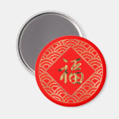 福 Fu Charaktere Rot und Gold Chinesisch Neues Jahr Magnet (Vorderseite/Rückseite)