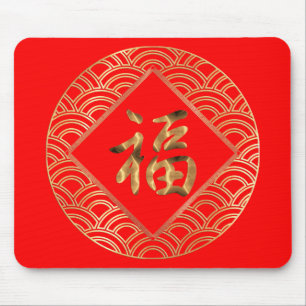 福 Fu Charaktere Rot und Gold Chinesisch Neues Jahr Mousepad