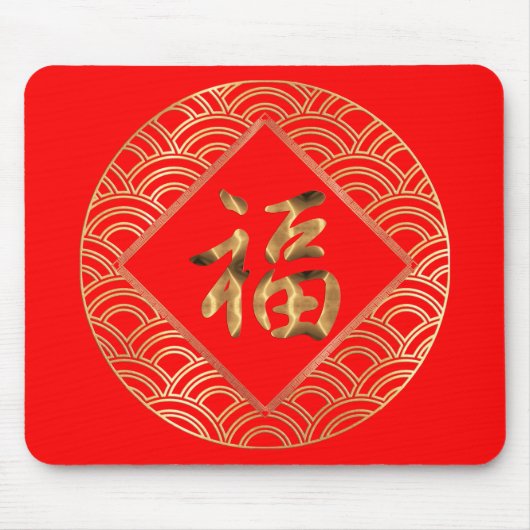 福 Fu Charaktere Rot und Gold Chinesisch Neues Jahr Mousepad (Vorne)
