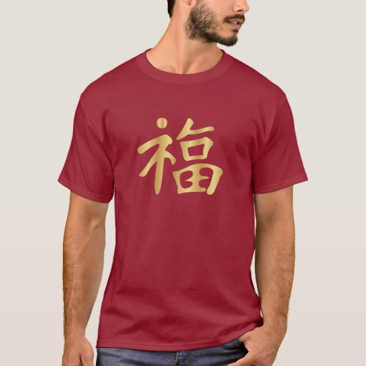 福 (Fú) Gold Chinesisches gutes Glück Elegant Red G T-Shirt (Vorderseite)
