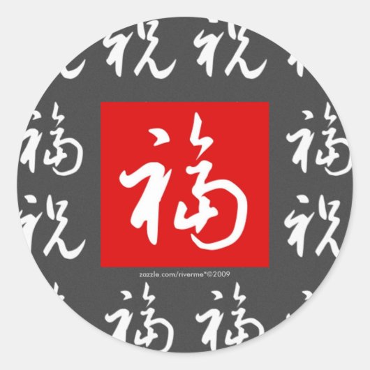福(Fu) Good-Fortune & Sessings in Chinesisch Runder Aufkleber (Vorderseite)