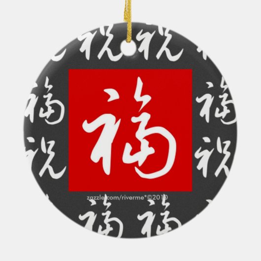 福 (Fu) Gut-Vermögen u. Segen-Chinese-Geschenk Keramikornament (Hinten)