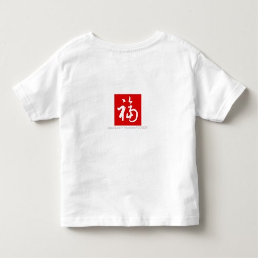 福 (Fu) Gut-Vermögen u. Segen/chinesisches Geschenk Kleinkind T-shirt (Rückseite)