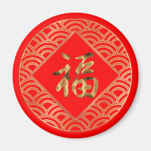 福 Fu Zeichen Rot und Gold Chinesisches Neujahr Magnet