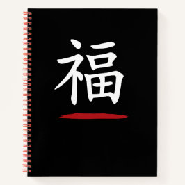 福 Fuku – Good Fortune Black Notebook Notizblock
