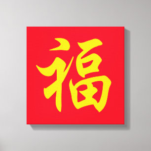 福 LEINWANDDRUCK