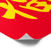 福 neues Jahr Poster (Ecke)