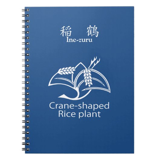稲 鶴 NOTIZBLOCK (Vorderseite)