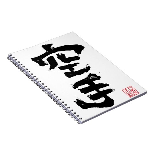 空手 NOTIZBLOCK (Rechte Seite)