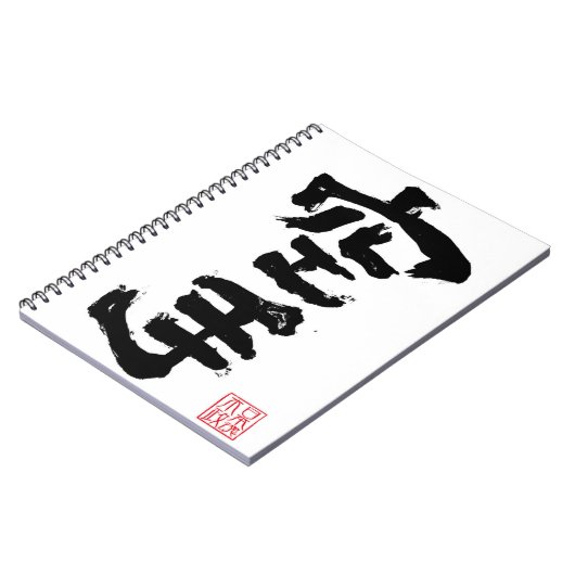 空手 NOTIZBLOCK (Linke Seite)