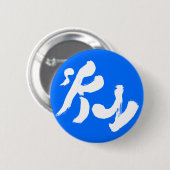 空 BUTTON (Vorne & Hinten)