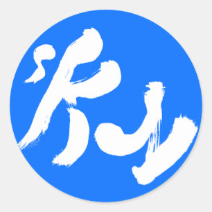 空 RUNDER AUFKLEBER