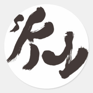 空 RUNDER AUFKLEBER