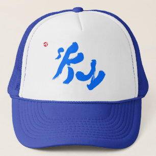 空 TRUCKERKAPPE