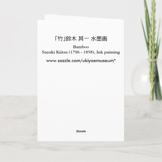 竹, 其一 Bambus, Kiitsu, Japan-Kunst Karte (Rückseite)