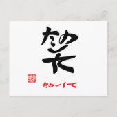 笑 ・ た の く て (() POSTKARTE (Vorderseite)