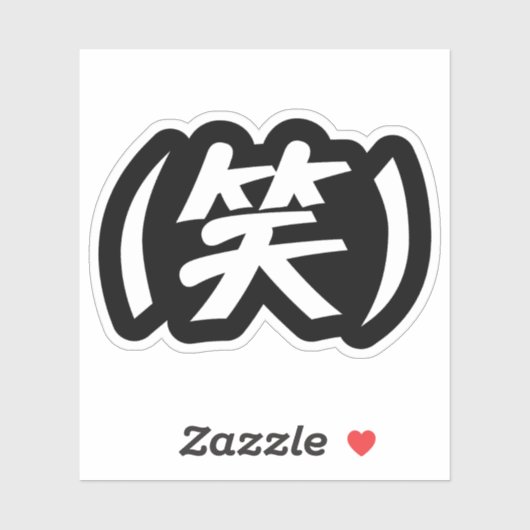 (笑) LOL Japanese Slang Aufkleber (Blatt)