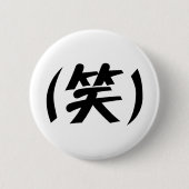 (笑) LOL Japanese Slang Button (Vorderseite)