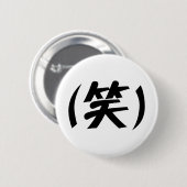 (笑) LOL Japanese Slang Button (Vorne & Hinten)