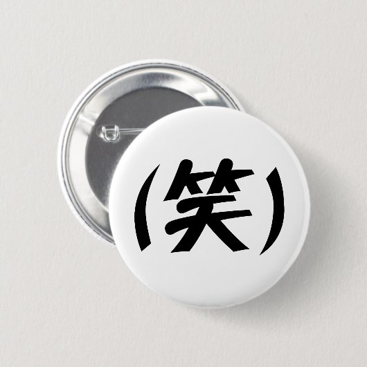 (笑) LOL Japanese Slang Button (Vorne & Hinten)