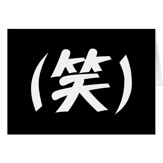 (笑) LOL Japanese Slang Greeting Cards (Vorderseite (Horizontal))