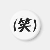 (笑) LOL Japanese Slang Magnet (Vorne)