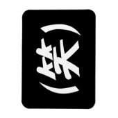 (笑) LOL Japanese Slang Magnet (Vertikal)