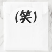 (笑) LOL Japanese Slang Ovaler Aufkleber (Tasche)